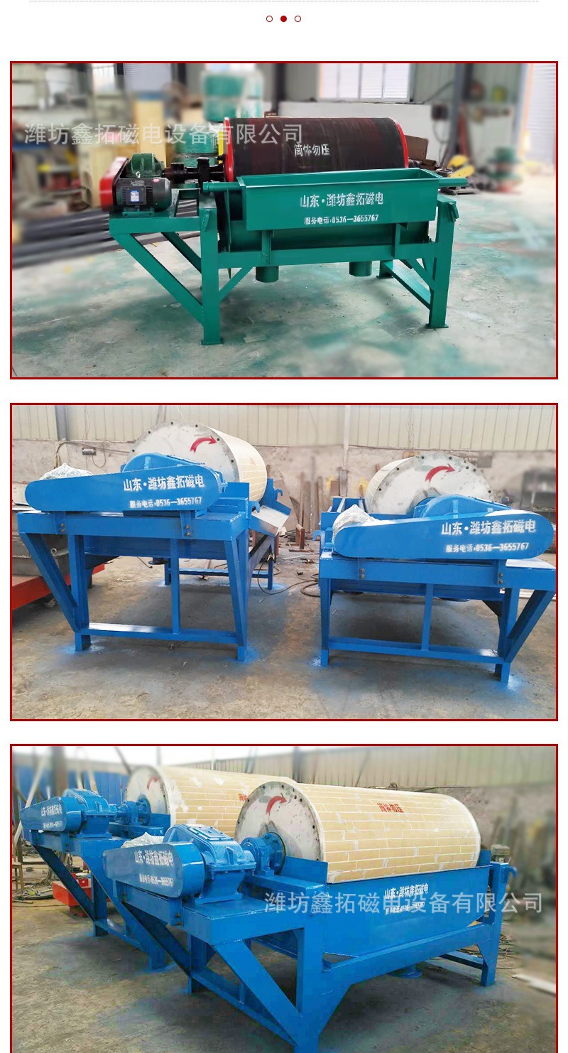 鑫拓磁电详情5——永