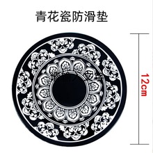 青花瓷汽车防滑垫圆形莲花茶花垫防滑垫车载香水座摆件止滑硅胶垫