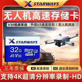 行车记录仪32g星途华羽U3高速内存卡