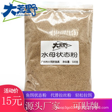 海藻水母状态粉钓鱼鲫鱼饵水拉饵昆布丝拉丝粉超细蜘蛛丝网状粘粉