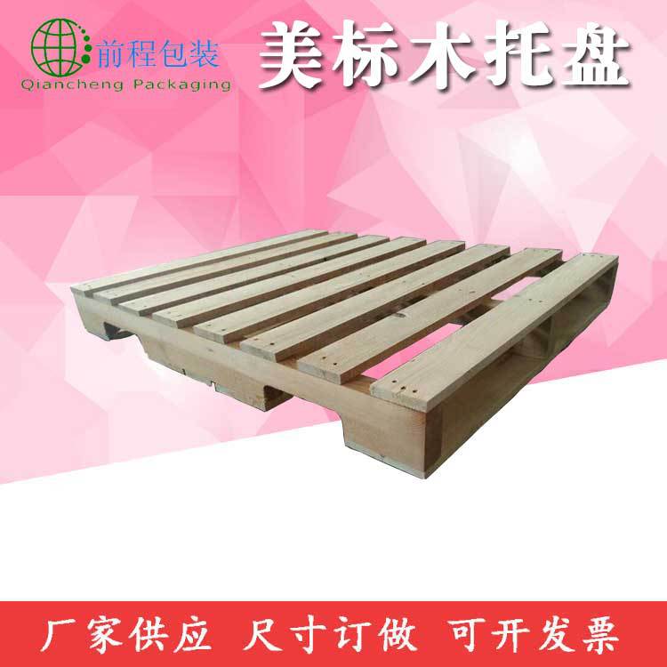 物流熏蒸托盘ippc标识仓储出口木卡板厂家供应美标木托盘