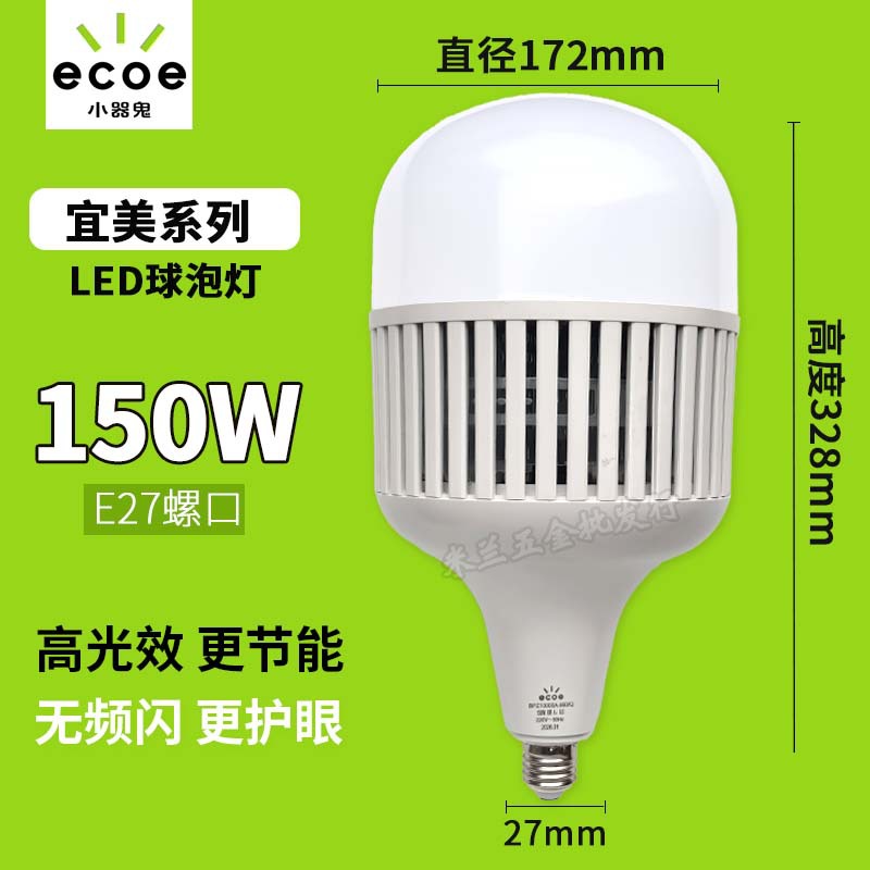 Pequeño fantasma bombilla LED hogar Super brillante E27 tornillo bombilla de ahorro de energía brillante pequeño fantasma cálido amarillo y blanco lámpara de alta potencia