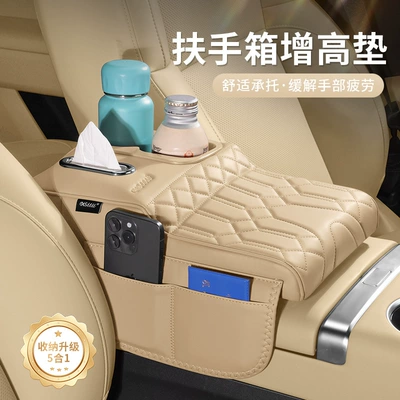 Armrest box pad: Fushou 4-in-1 Car Armrest