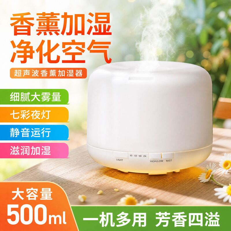 500ml Air Humidifier USB Household Aromatherapy Machine Fragrance Machine Muji Ultrasonic Large-Capacity Essential Oil Fragrance Machine