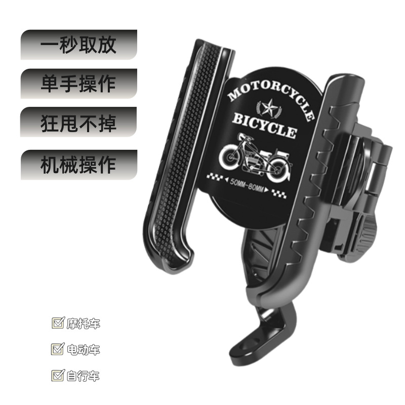 Universal Cross-Border Motorcycle New Model Phone Holder with Shock Absorption for Outdoor Riding Electric Vehicle Small Umbrella Phone Holder