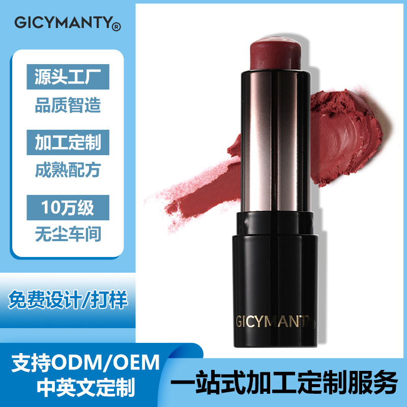 OEMODM打样哑光口红低饱和唇彩不掉色不沾杯雾面唇膏外贸MOQ