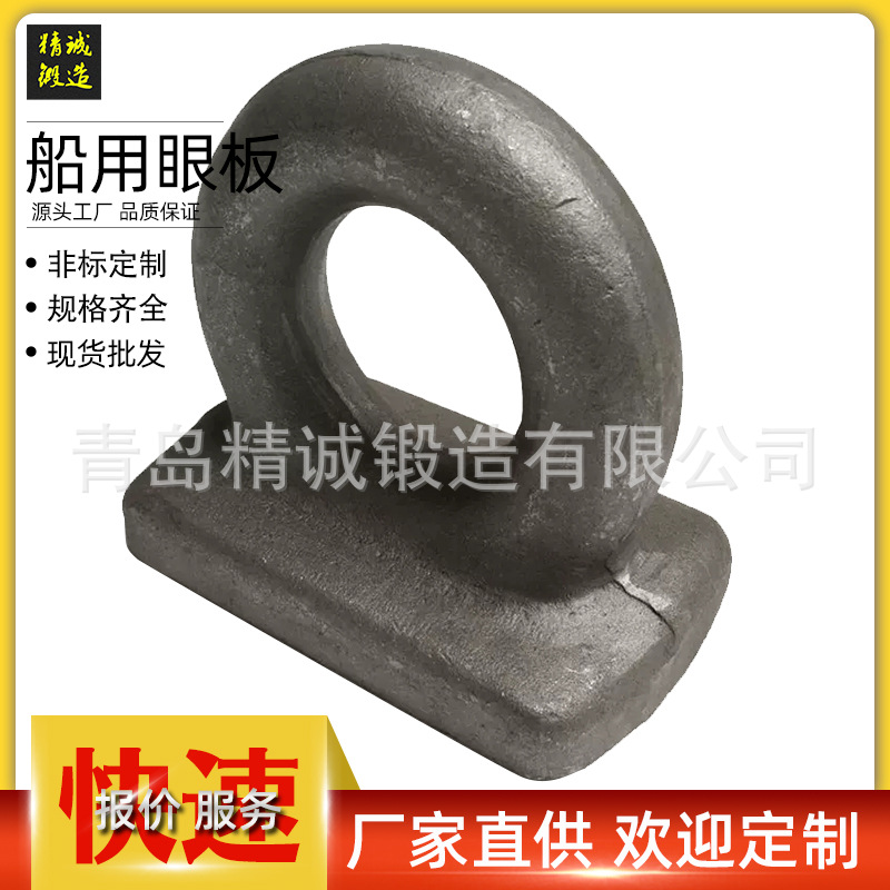 原色英制带座吊环 锻造拖车牵引环 焊接眼板夹板甲板吊环船用眼板