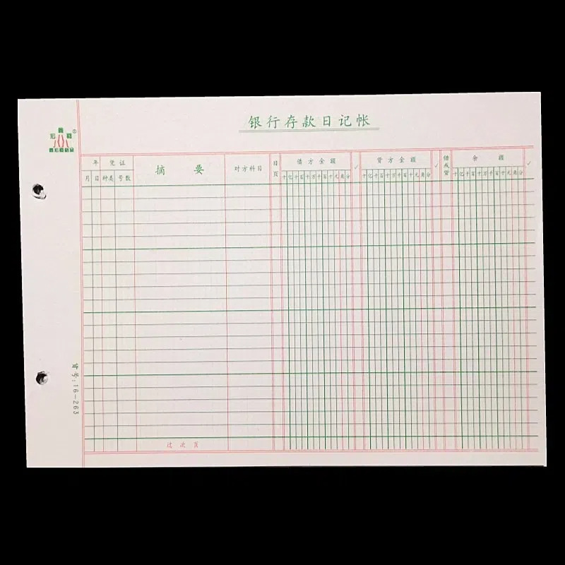 Loose-leaf ledger multi-column account page VAT inventory three-column detailed ledger quantity amount accounting book