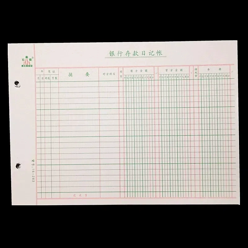 我错
