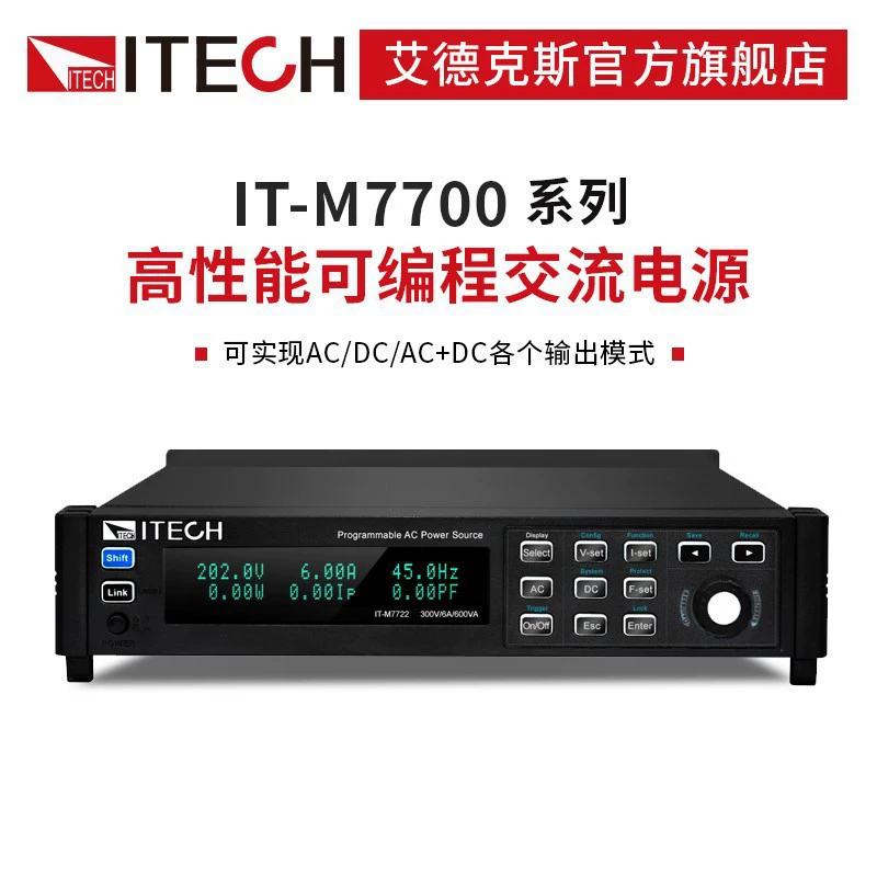 IT-M7721L/IT-M7722L высокопроизводительный программируемый однофазный инверторный источник питания переменного тока