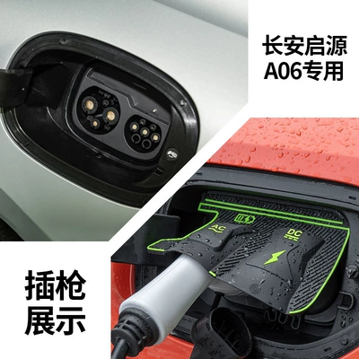 Shock, Rainproof Cover, Other Automotive Exterior Supplies - changan-qiyuan-a06