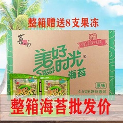 Xihilang Wonderful Time Crispy Nori Sheets 3g/4.5g Multiple Specifications Whole Carton Wholesale Nori Rolls Children Snacks