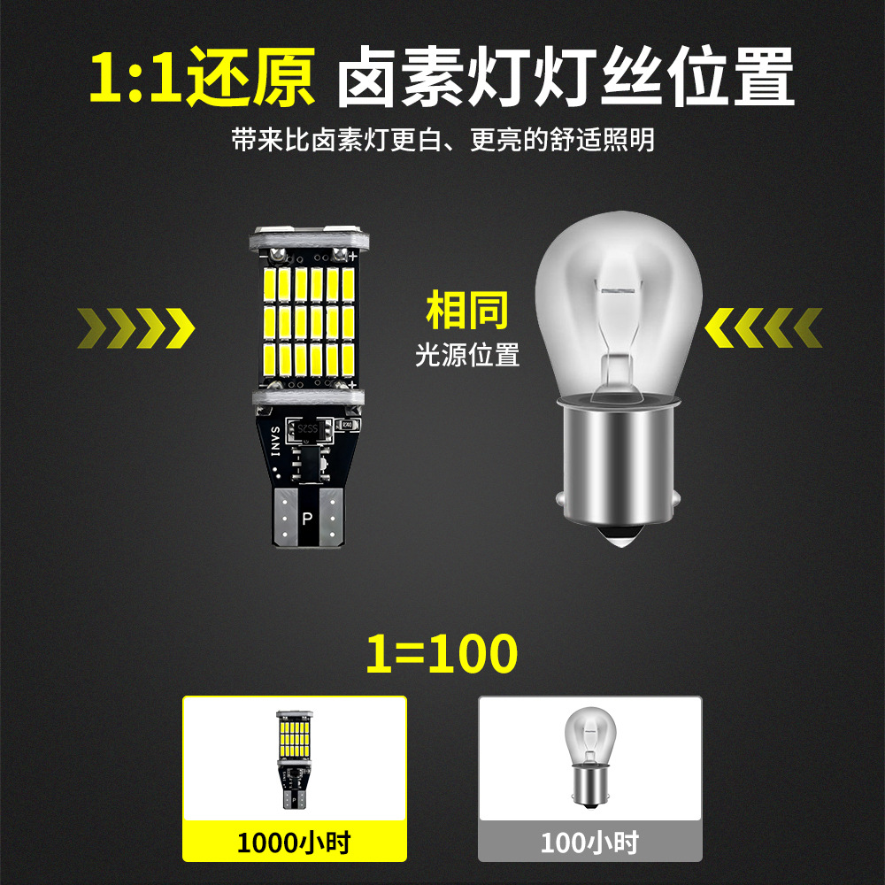 Transfronteriza automóvil LED decodificado luz de marcha atrás T15-4014-45SMD luz de dirección luz de freno luz trasera brillante