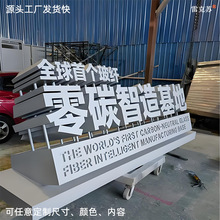 立式不锈钢景观斜坡双面字落地式发光字公园小区标识广告字牌制作