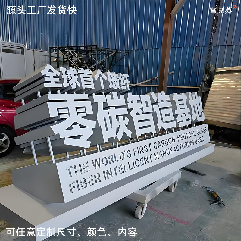 立式不锈钢景观斜坡双面字落地式发光字公园小区标识广告字牌制作