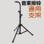 演奏悬挂落地乐器架子