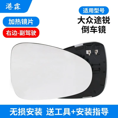 Applicable to 11-18 Volkswagen Touareg Rear mirror/rearview mirror assembly - lens-co-pilot