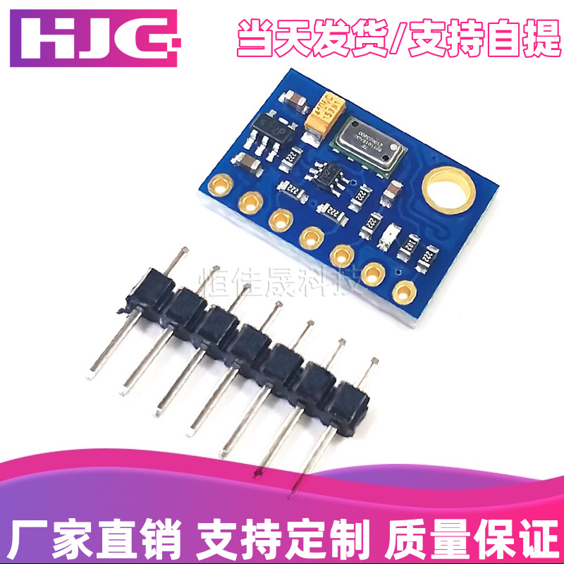 GY-63 MS5611-01BA03 气压传感器模块 高精度 高度传感器模块