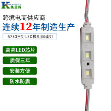 LED贴片模组 5630LED模组批发 三灯ABSLED注塑模组厂家直销