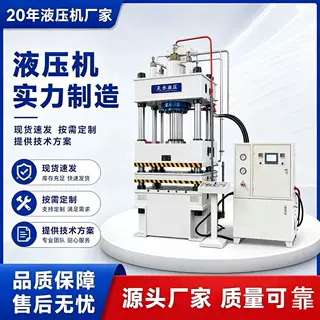 定制200吨315吨四柱液压机Y-27模压机粉碎金属薄板拉伸大型油压机