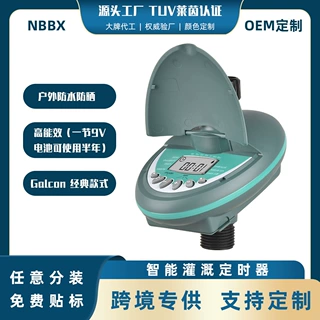 可加工定制Logo颜色彩盒包装来图定制户外花园浇花灌溉控制器定时