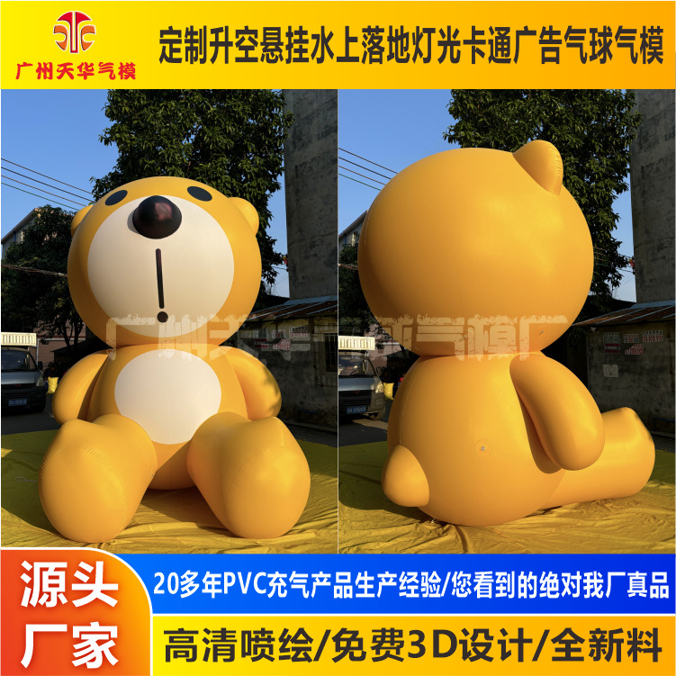 Modelo inflable de oso de dibujos animados cerrado de pvc personalizado modelo inflable de mascota de dibujos animados de decoración de belleza al aire libre grande