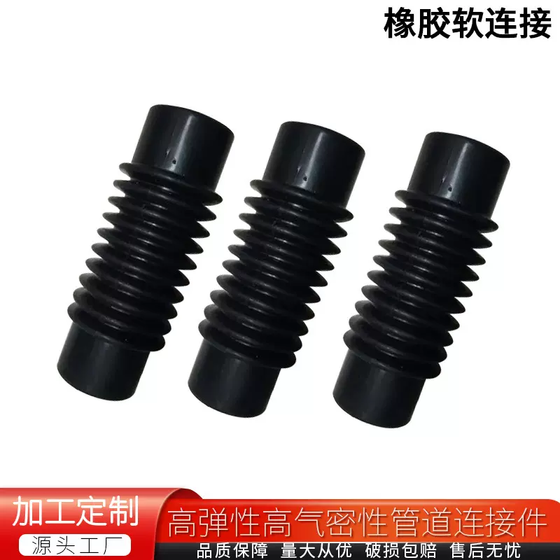 软连接橡胶波纹管可伸缩丁晴绝缘橡胶套黑色橡胶波纹管橡胶伸缩套