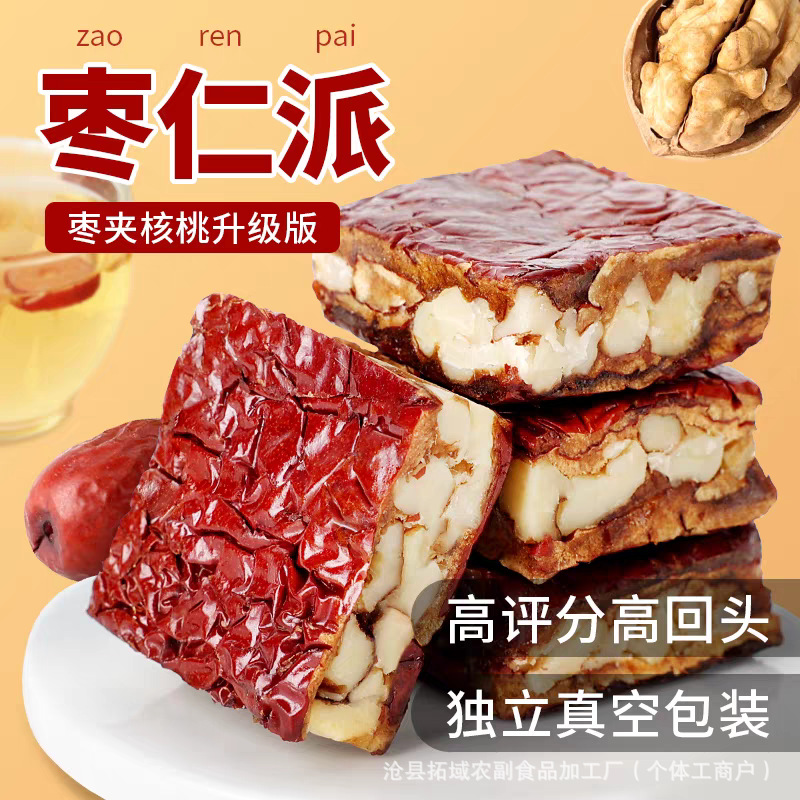 定制枣仁派单独包装派大枣厚切枣夹核桃派夹心枣糕小孩零食枣香