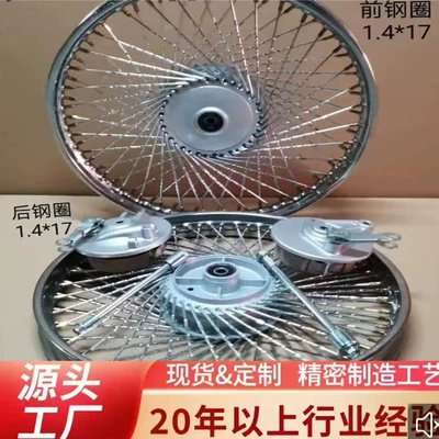 70 Motorcycle Jialing Front and Rear Wheel Steel Rim Assembly Modified 72 Holes Steel Wire Widened Wheel