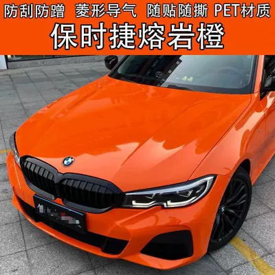 repair film, and glossy body film — Auto Color Change Film