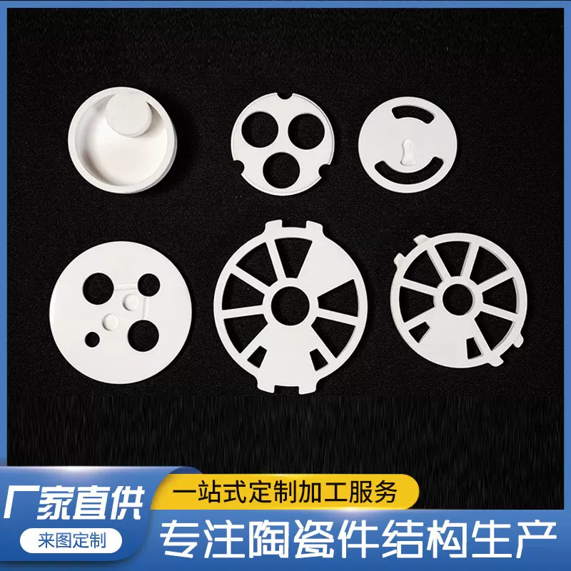 加工氧化铝陶瓷阀片 多孔陶瓷散热片 工业电子陶瓷材料阀芯陶瓷片