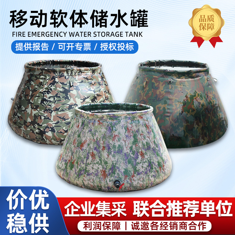 森林迷彩消防水罐水囊水袋抗旱户外折叠移动蓄水池软体储水罐应急