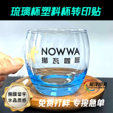 ���������ϱ�uv�Dӡ�N����͸�����ȱ���ˮlogo����ƿˮ�����N����