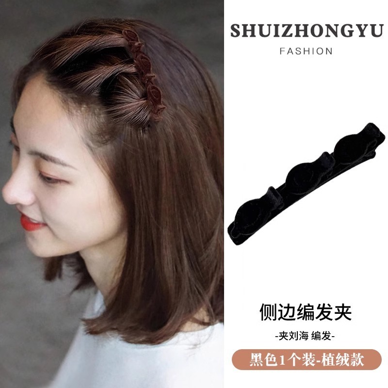2025新款懒人碎发神器侧边植绒发夹女前额刘海编发卡子头饰|undefined