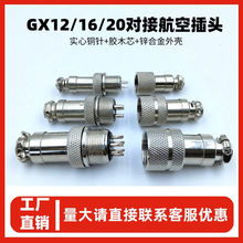 GX20-2о���ղ��^ GX16���ղ�������ĸ�|Ƭ��|�B������ĸ�䌦