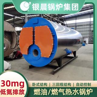 80万大卡低氮冷凝热水锅炉燃油燃气热水锅炉河南银辰锅炉有限公司