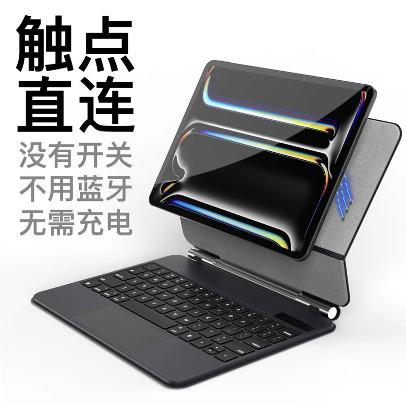 Suitable for iPad Air8 11/ 13inch Contact Connection Magic Keyboard Without Charging, Bluetooth Magic Keyboard