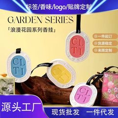 箪笥戸棚車載香薫石膏ワックス片ストラップ香片持続拡香寝室玄関香雰囲気固体留香片