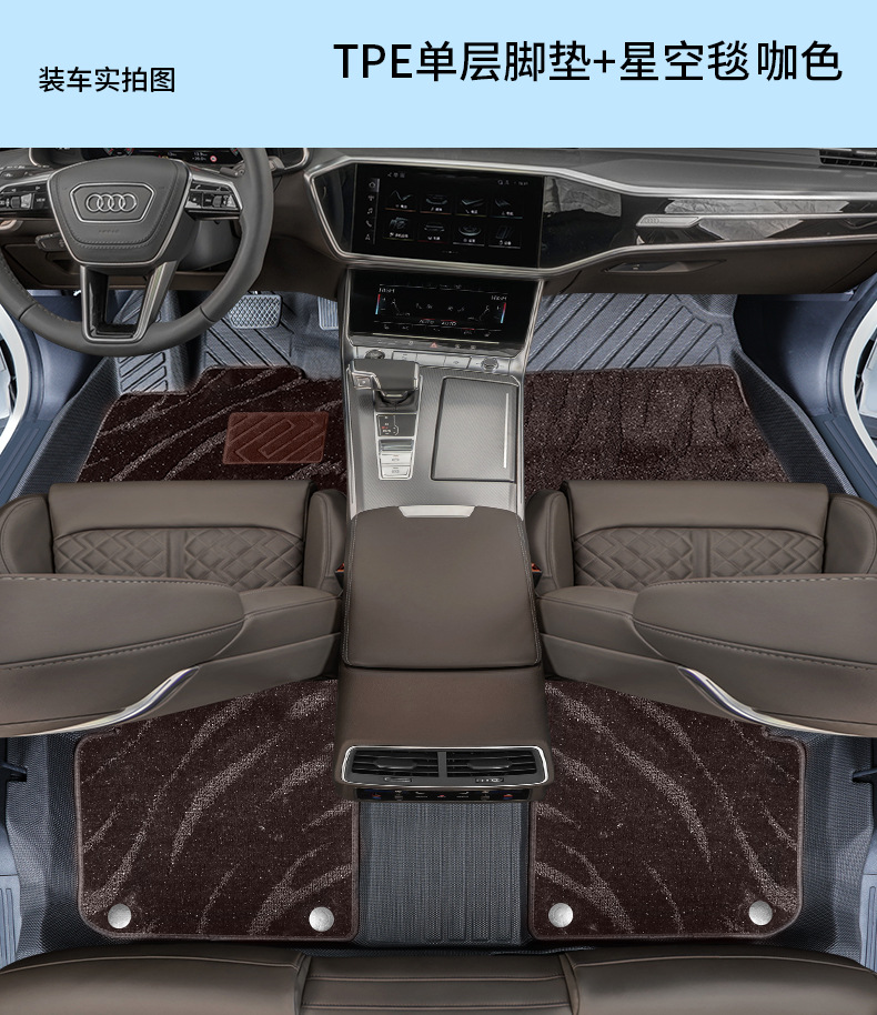 Suitable for Audi A6L Floor Mats, Full Coverage for 25 Models of Audi A6L Cars, Original Car Color Double-Layer Tpe Floor Mats