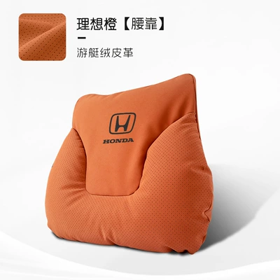 Waist support — Haoying Crown Road Fit Accord 10Th - horn-model-ideal-orange-honda-lumbar-support-one-pack