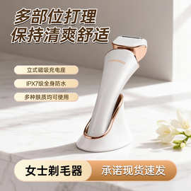 pritech跨境脱毛器腋下全身私处除毛器女士刮毛家用电动剃毛器