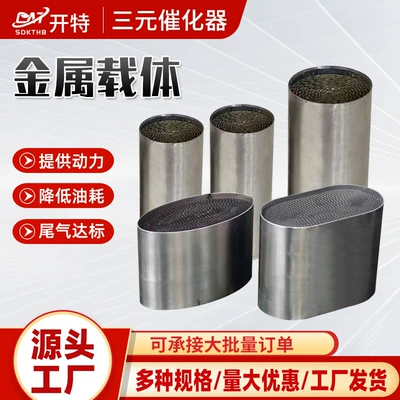 Metal Carrier Honeycomb Metal Katalizator