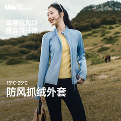 蕉下女士防风微绒外套初暖PM127秋冬抓绒上衣修身轻薄内搭休闲衣