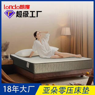 londo朗度五星級酒店用床墊同壓立靜音彈簧記憶棉零壓床墊席夢思