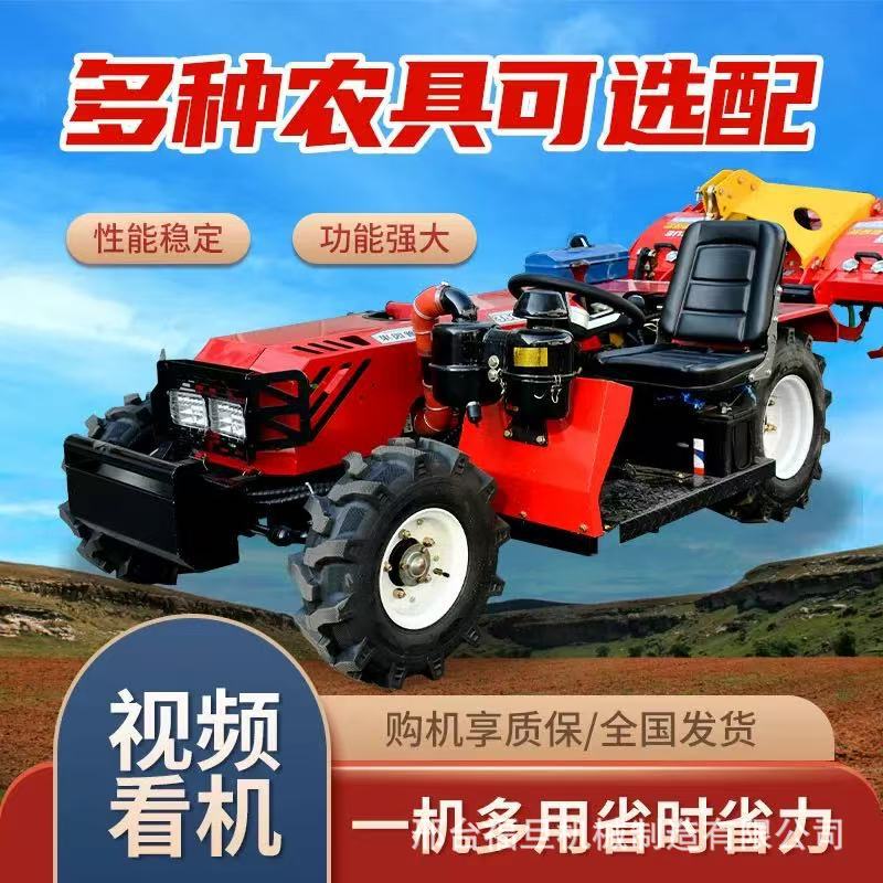 偏座四轮微耕机