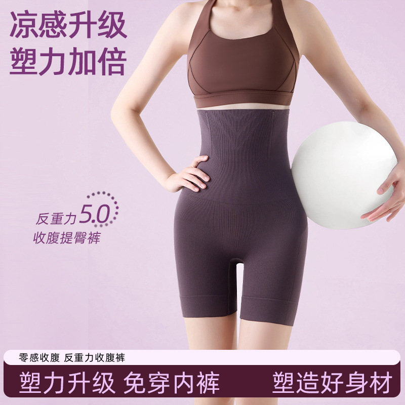 Cross-Border [Original Version] Seamless Anti-Gravity 5.0 High Waist Tummy Control Pants, Plus Size Seamless Postpartum Butt Lifting Pants for Women