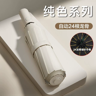 全自动大号折叠雨伞24骨大伞晴雨两用女遮阳太阳防晒批发定制logo