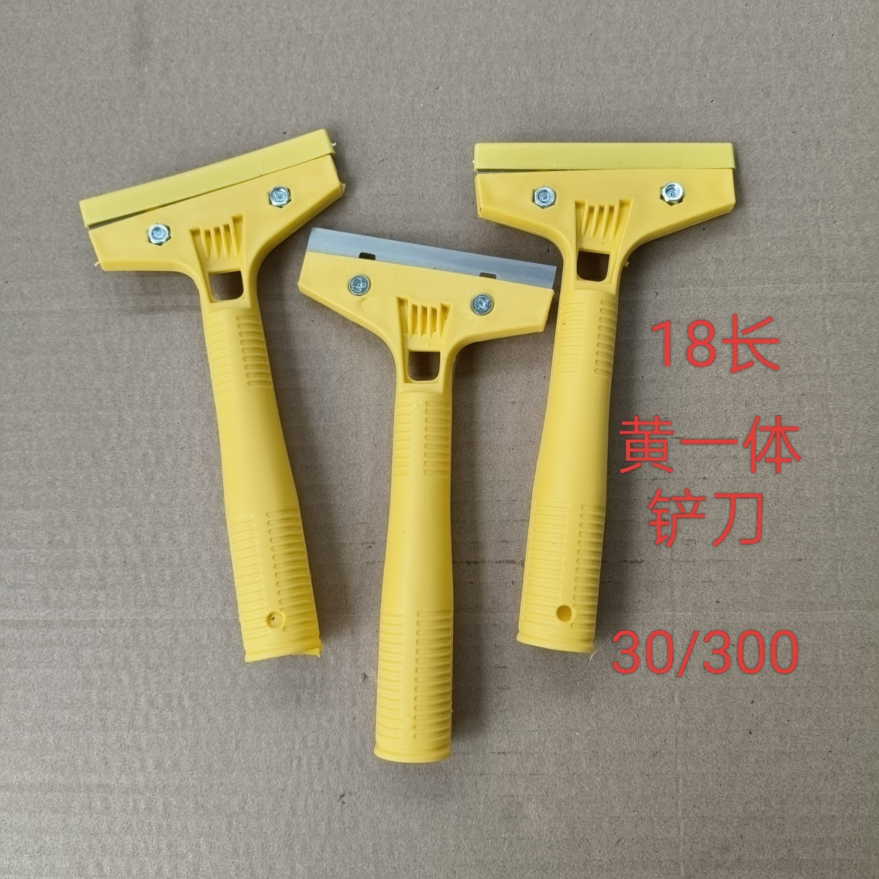 批发18长黄全塑料清洁刀玻璃清洁铲刀地板墙壁保洁美缝多用清洁刀