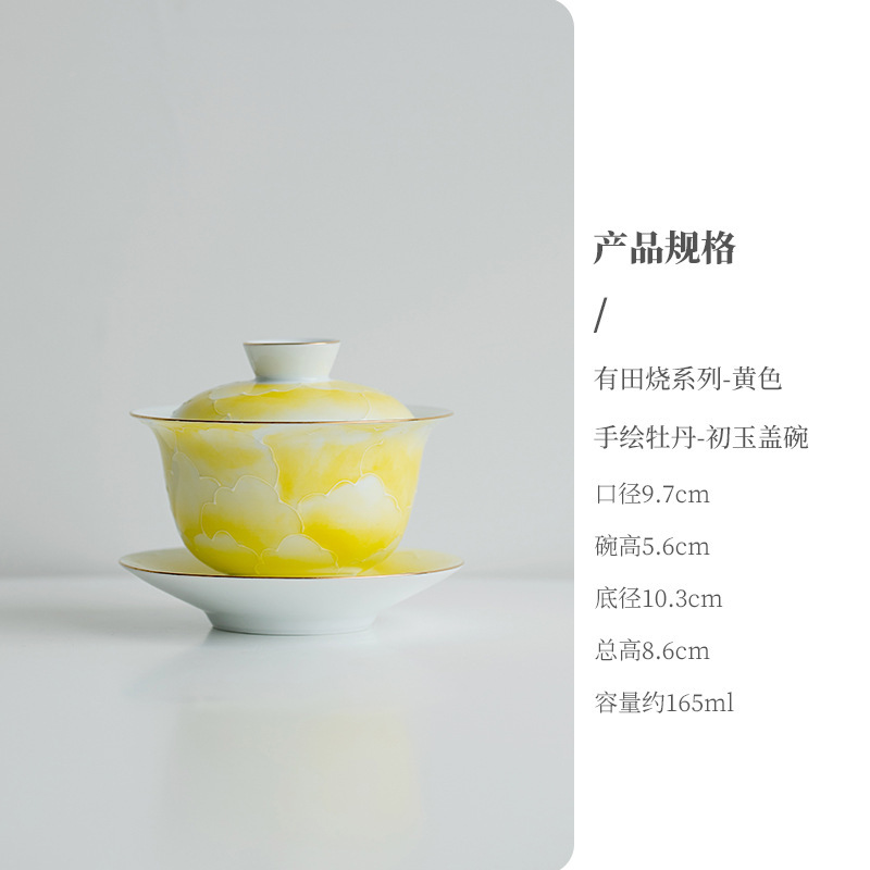 【3割引在庫一掃エリア】有田焼シリーズ陶磁器茶器蓋碗ティーポット|undefined