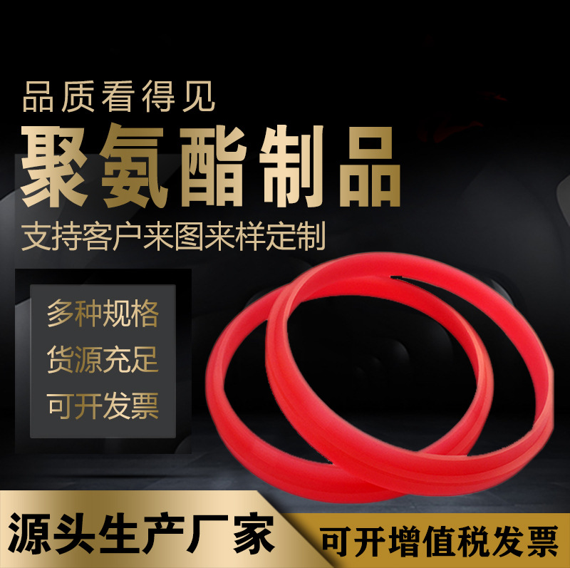 IDU 轴用密封圈 活塞杆密封 液压密封 油封 聚氨酯密封圈